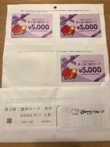 （取引中）格安 すかいらーく 株主優待券  15000円分