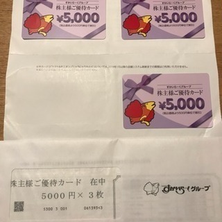 （取引中）格安 すかいらーく 株主優待券  15000円分