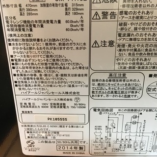 電子レンジの画像