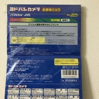 新品未使用 インクジェットプリントペーパー 光沢紙の画像