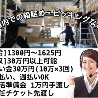 【FC005-12F】【日払い対応ＯＫ】祝い金30万円（3か月間...
