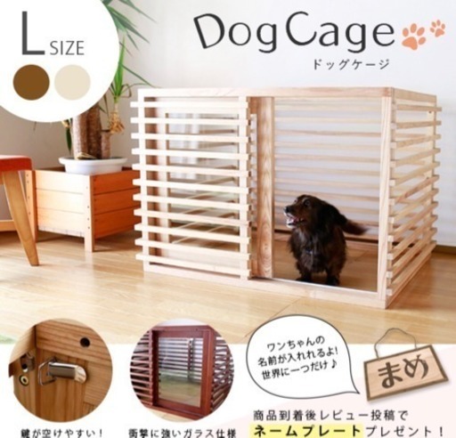 未使用☆ペットゲージ Lサイズ