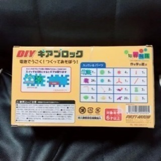 未開封 ブロックの画像