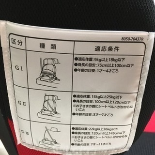 エールベベジュニアシートの画像