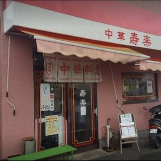 ホール・洗い場  スタッフ募集！！