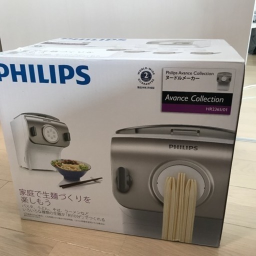 【新品未使用】フィリップス ヌードルメーカー