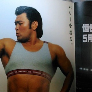 新日本プロレス G1 CLIMAX SPECIAL 闘魂 SPECIAL Vol.117 パンフレットの画像