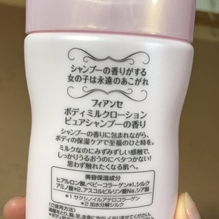 ボディミルク差し上げますの画像
