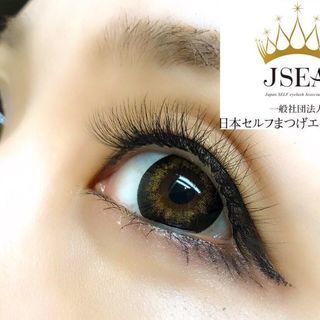 ♡セルフアイラッシュ装着レッスン♡JSEA日本セルフまつげエクステ協会の画像