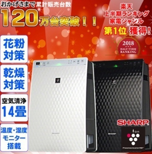 SHARP 2018年製 空気清浄機シャープ
