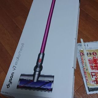 Dyson V7 Motorhead