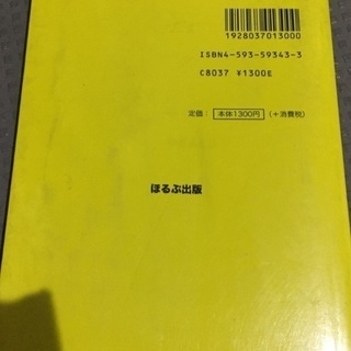 チャレンジ!学校クイズ王101の画像