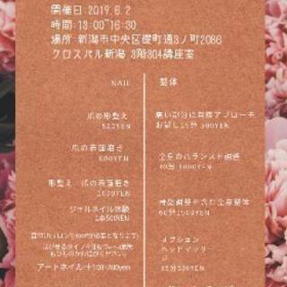 6月2日のご予定はいかがですか？
