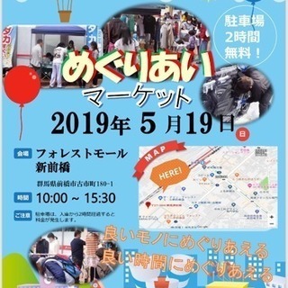 フォレストモール新前橋で出店します❣️