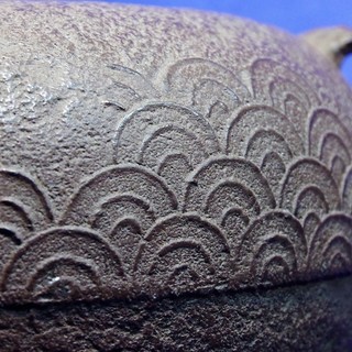 庄造 波地紋平丸釜