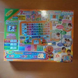 アンパンマン
あいうえお教室シリーズ
カラーキッズタブレットDX