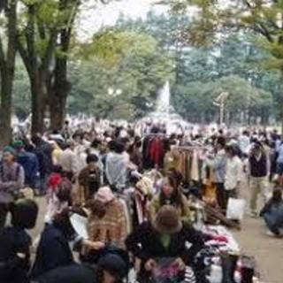 世田谷公園フリーマーケット - 世田谷区