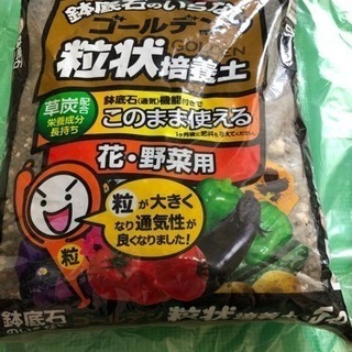 【あげます】未開封 園芸用土