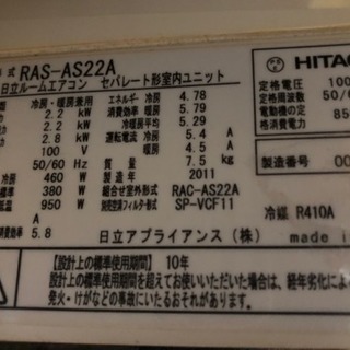 HITACHI6畳用エアコン【「値引きしました！！」の画像