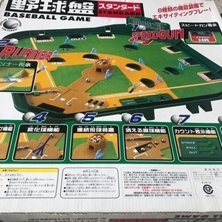 野球盤の画像