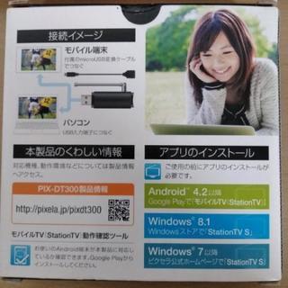 テレビチューナー(PIX-DT300)の画像