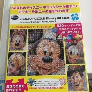 🌻ジグソーパズル🌻ディズニー🌻専用パネル付🌻