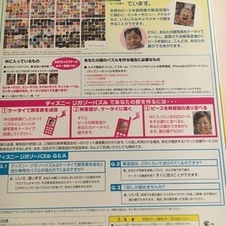 🌻ジグソーパズル🌻ディズニー🌻専用パネル付🌻の画像