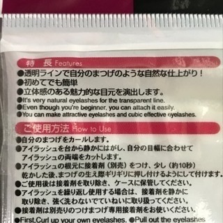 ダイソー　つけまつげ&接着剤のセットの画像