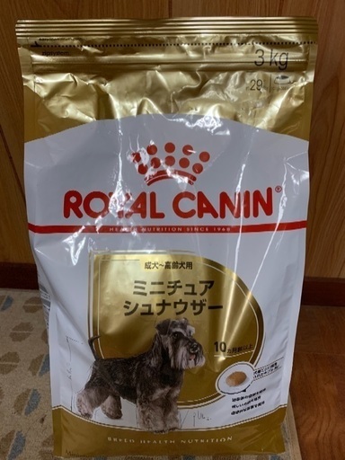 ロイヤルカナン シュナウザー 10ヶ月齢以上 未開封