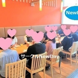 🔷🌼カジュアルな友活・恋活パーティー in 新宿駅🌟各種・趣味コン開催中！🔷 - 新宿区