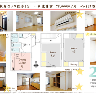 鶴瀬駅二分戸建て貸家 − 埼玉県