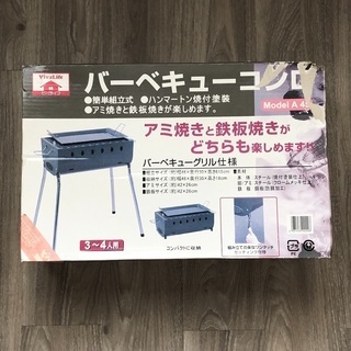 組立式バーベキューコンロの画像