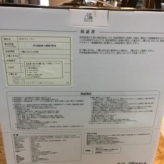 [エイブイ]DVDプレーヤーの画像