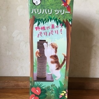 《お値下げ》猫壱 バリバリ ツリー