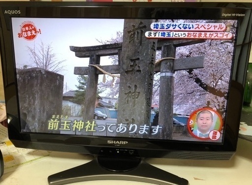 【中古】SHARP液晶テレビ 20型