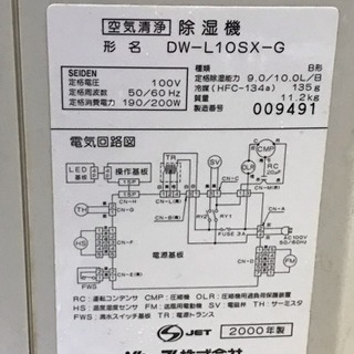 SHARP 除湿機の画像