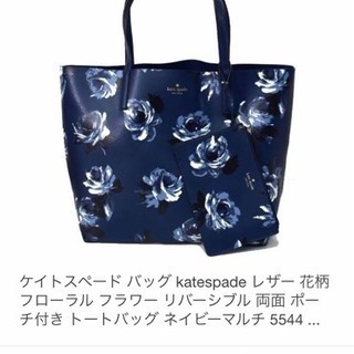 5/18本日限定！5000円〜20000円コーチ、ケイトスペード などブランド新品中古格安販売！