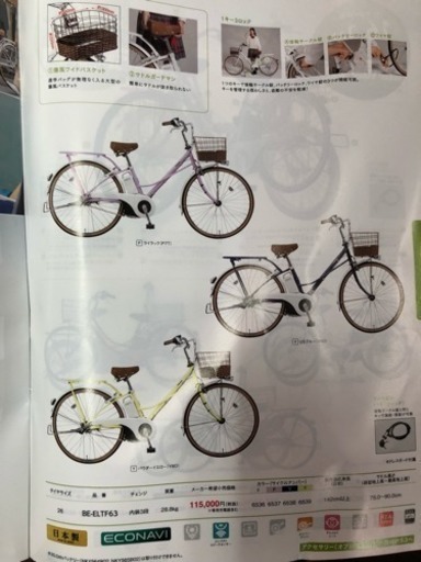 中古 パナソニック ティモ 電動アシスト自転車