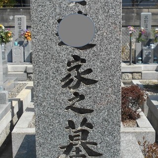 ！特許取得の技術で大切な暮石を真心込めて蘇えらせます！