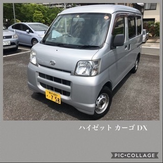 ハイゼット カーゴ DX