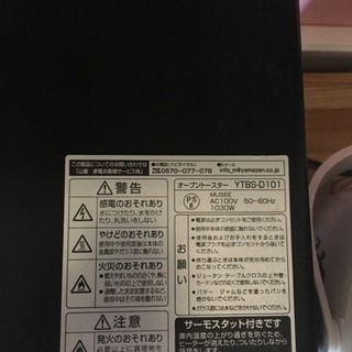 オーブントースターの画像