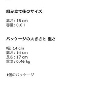 ★★IKEAコーヒーメーカー★★新品未使用 ‼︎の画像