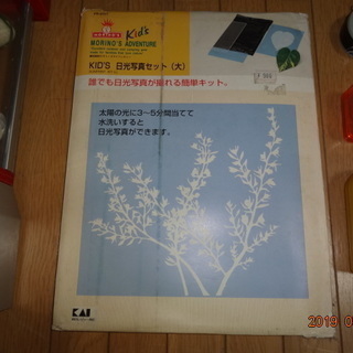 おもちゃ　中古の画像