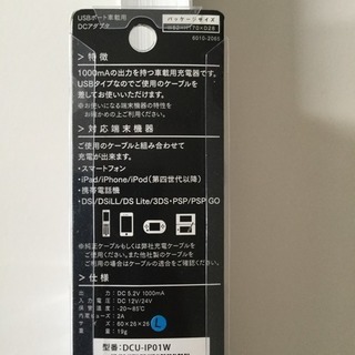 車 シガーソケット用USBポートの画像