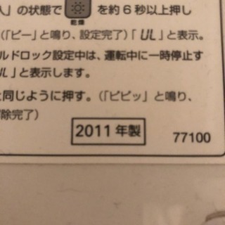 ドラム式洗濯機！の画像