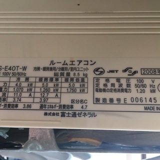 応募者多数のため一旦募集を中止いたします。エアコン格安でお譲りします FUJITSU AS-E40Tの画像