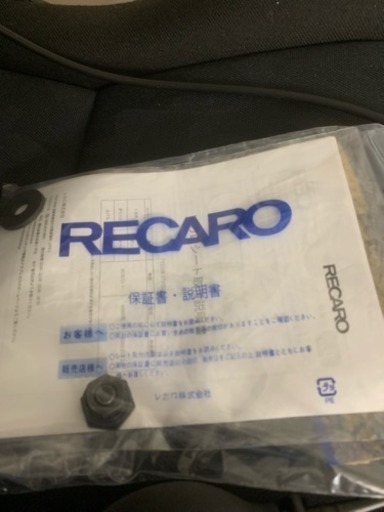 RECAROシート⭐️美品⭐️腰痛対策用シート