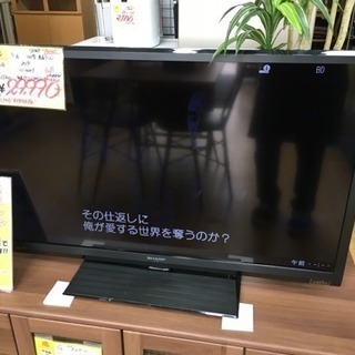 2014年製 SHARP シャープ 40型液晶テレビ AQUOS LC-40H9