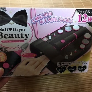 ドライヤー付きネイルケア