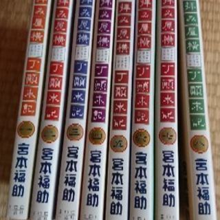 拝み屋横丁顛末記１～8まとめ売り